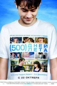    500   (2009)    