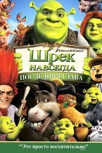    Shrek /   (2010)    