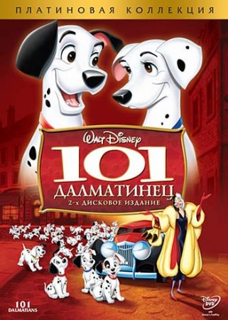    101  (1961)    