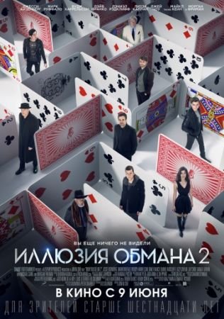     -   2 (2016)  